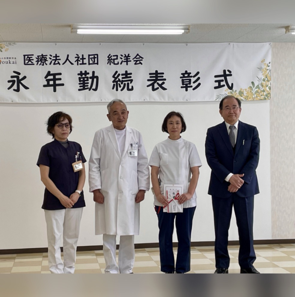 令和７年度 永年勤続表彰式